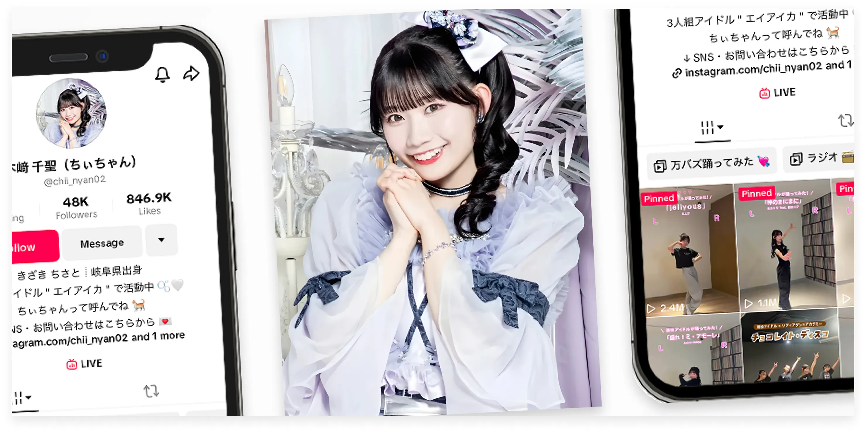 エイアイカ 千聖 FV PC