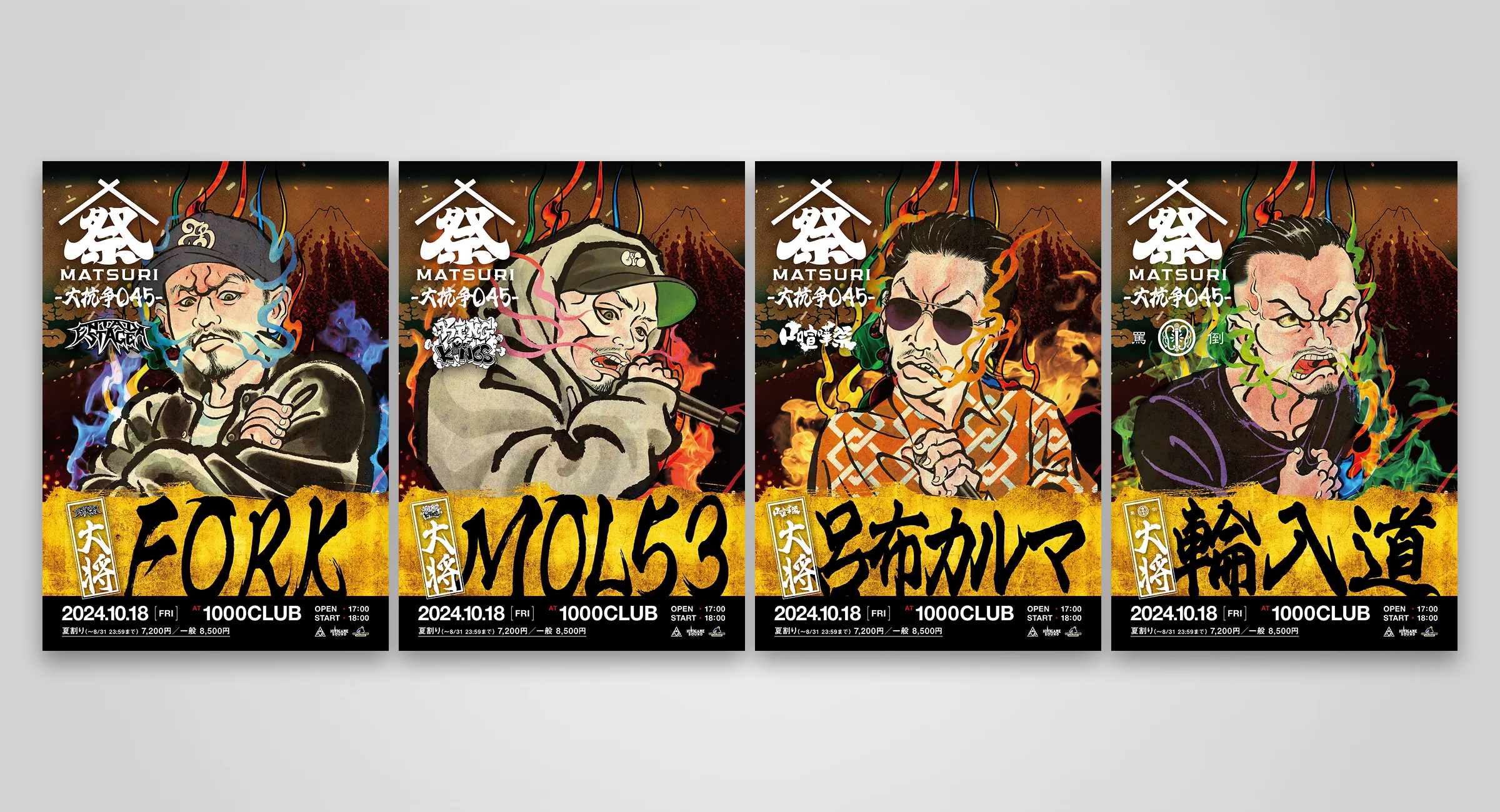 Matsuri design archive