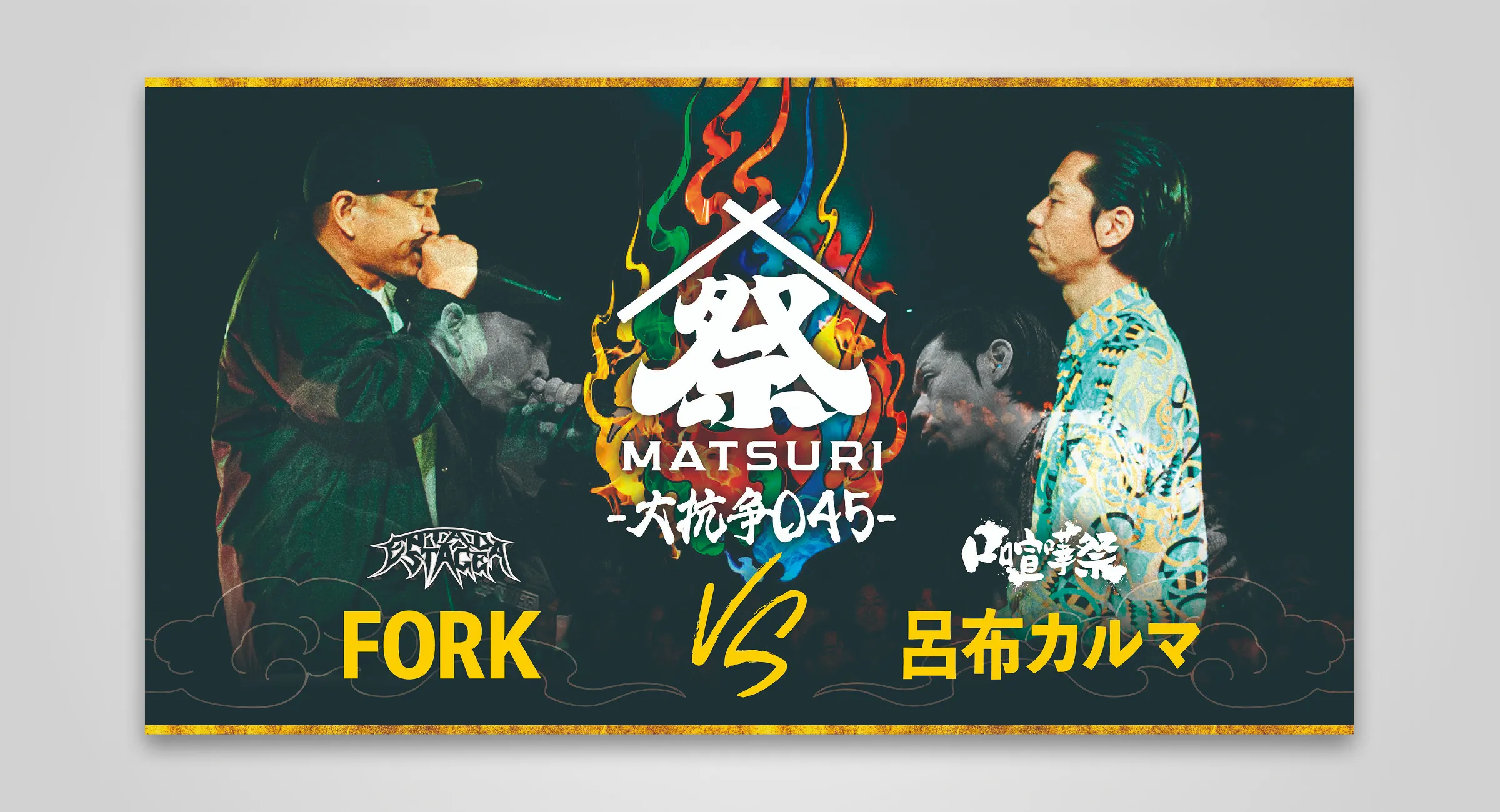 Matsuri design archive