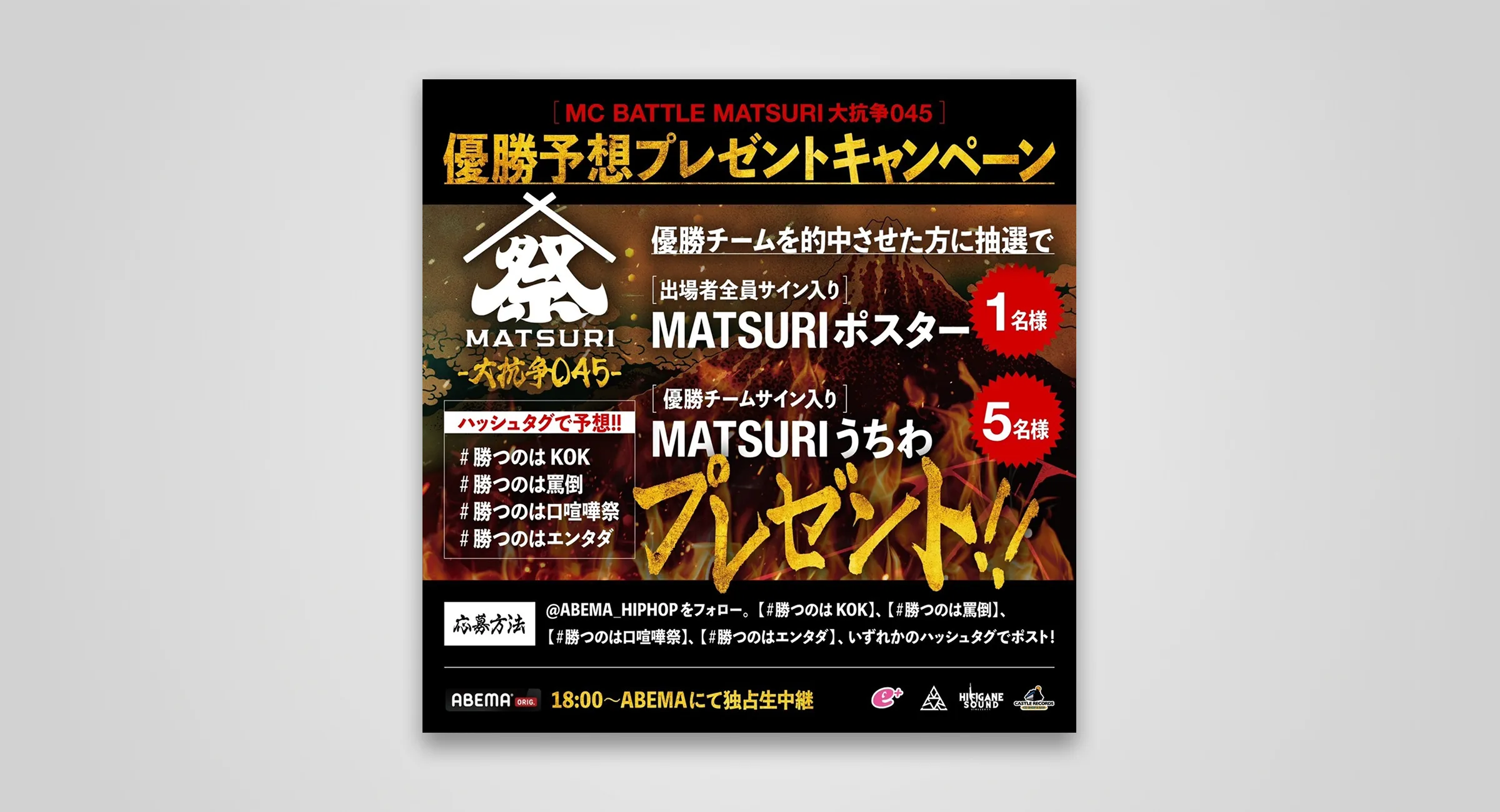Matsuri design archive