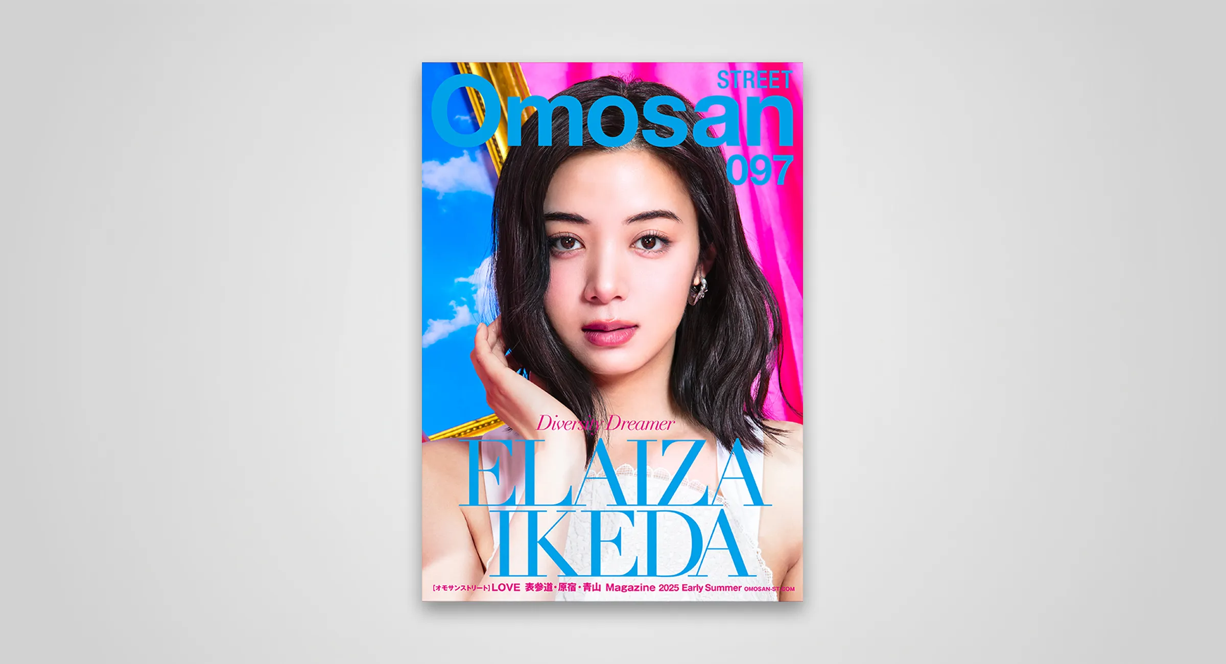 Omosan Street 表紙05