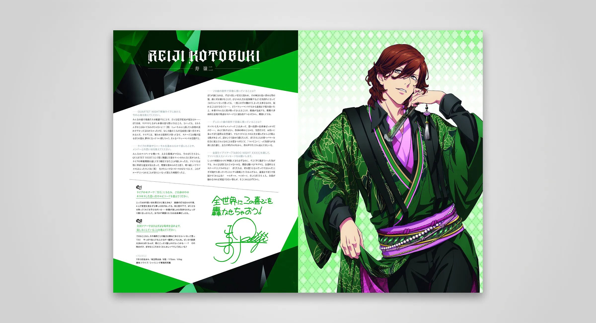 Utapri design archive